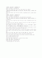 의학입문 잡병제강 내상 積熱적열 4페이지