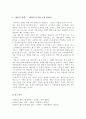 플라톤의  분석 및 감상 10페이지