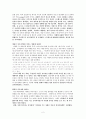 매직트리를 읽고 (감상문) 2페이지
