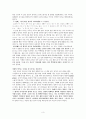 매직트리를 읽고 (감상문) 3페이지