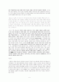 매직트리를 읽고 (감상문) 5페이지