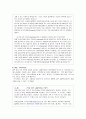 기업의 인재채용 실태와 채용관리 현황(A+자료) 24페이지