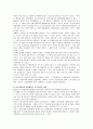 기업의 인재채용 실태와 채용관리 현황(A+자료) 32페이지
