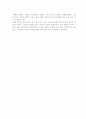 배아 복제의 제한적 허용 이루어져야 한다. 2페이지