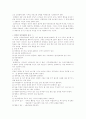 강박증 수동 공격형 4페이지