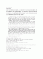 강박증 수동 공격형 5페이지