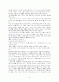 지휘법 레포트 2페이지