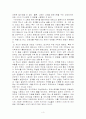 지휘법 레포트 3페이지