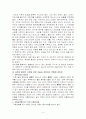 지휘법 레포트 4페이지