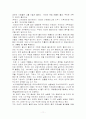지휘법 레포트 11페이지