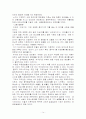 지휘법 레포트 14페이지