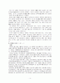 지휘법 레포트 15페이지