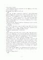 지휘법 레포트 18페이지