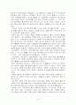 지휘법 레포트 19페이지