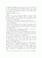 지휘법 레포트 21페이지