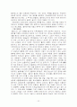 지휘법 레포트 22페이지