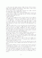 지휘법 레포트 27페이지