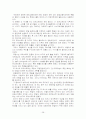 지휘법 레포트 28페이지