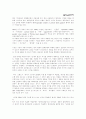spa개념과 사례분석 2페이지