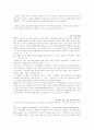 spa개념과 사례분석 4페이지