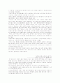 spa개념과 사례분석 5페이지