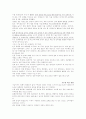 spa개념과 사례분석 6페이지