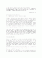 spa개념과 사례분석 7페이지