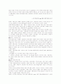 spa개념과 사례분석 10페이지