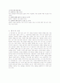 담배가 식물의 성장에 미치는 영향 10페이지