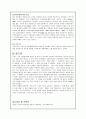 로또의 영향력 및 로또구매 욕구에 대한 분석(A+자료) 24페이지