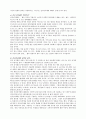 사이버 경제 활동 3페이지