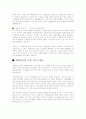 합격자들의 분야별, 직종별 자기소개서의 모든것 6페이지