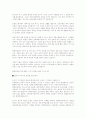 합격자들의 분야별, 직종별 자기소개서의 모든것 7페이지