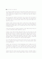 합격자들의 분야별, 직종별 자기소개서의 모든것 19페이지