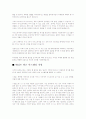 합격자들의 분야별, 직종별 자기소개서의 모든것 22페이지