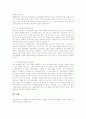 합격자들의 분야별, 직종별 자기소개서의 모든것 40페이지