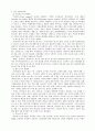 [인문과학] 광고의 특징과 성격 3페이지