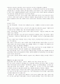 [인문과학] 광고의 특징과 성격 4페이지