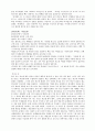 [인문과학] 광고의 특징과 성격 5페이지