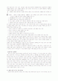 낙태에 관한 전반적 이해 3페이지