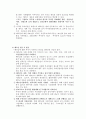 LG전자의 베트남 합작투자 3페이지