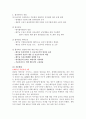 LG전자의 베트남 합작투자 5페이지