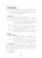 현대사회와 노인복지 32페이지