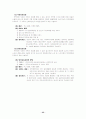 현대사회와 노인복지 35페이지