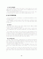 현대사회와 노인복지 38페이지