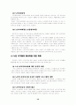 현대사회와 노인복지 39페이지