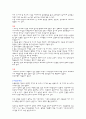 분만방법과 출산준비 유의사항 5페이지