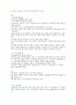 분만방법과 출산준비 유의사항 6페이지