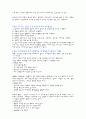 분만방법과 출산준비 유의사항 9페이지