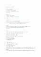 특수아동교육 3페이지